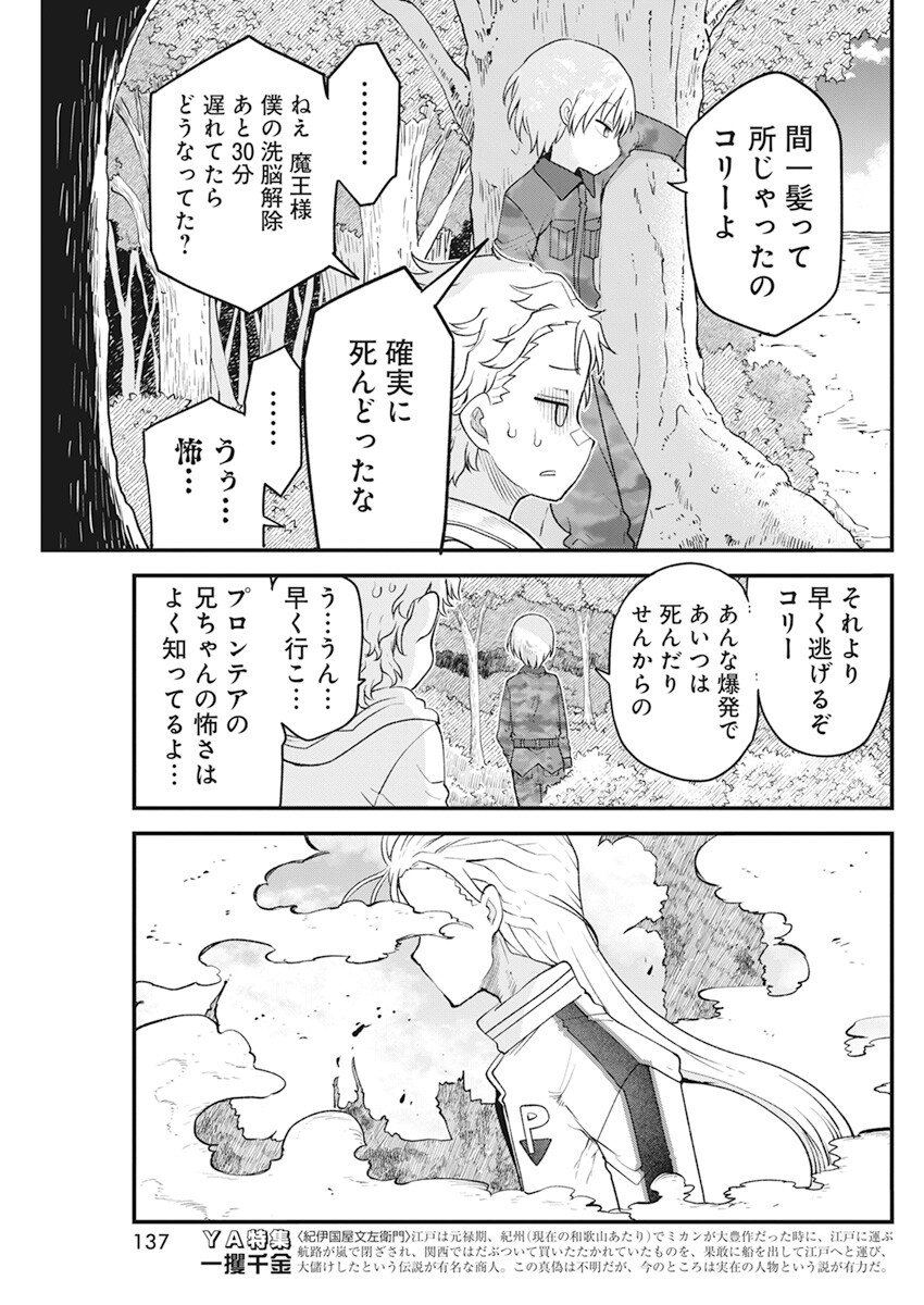 IDATEN DEITIES IN THE PEACEFUL GENERATION - raw - Chapter 56 - https://jpdd.ccdd.to/JPDD/idatendeitiesinthepeacefulgeneration/222299/55xqkejqfc0.jpg