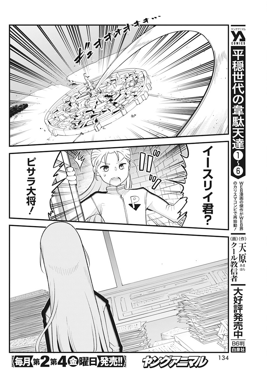 IDATEN DEITIES IN THE PEACEFUL GENERATION - raw - Chapter 56 - https://jpdd.ccdd.to/JPDD/idatendeitiesinthepeacefulgeneration/222299/fqi1xai03s1.jpg