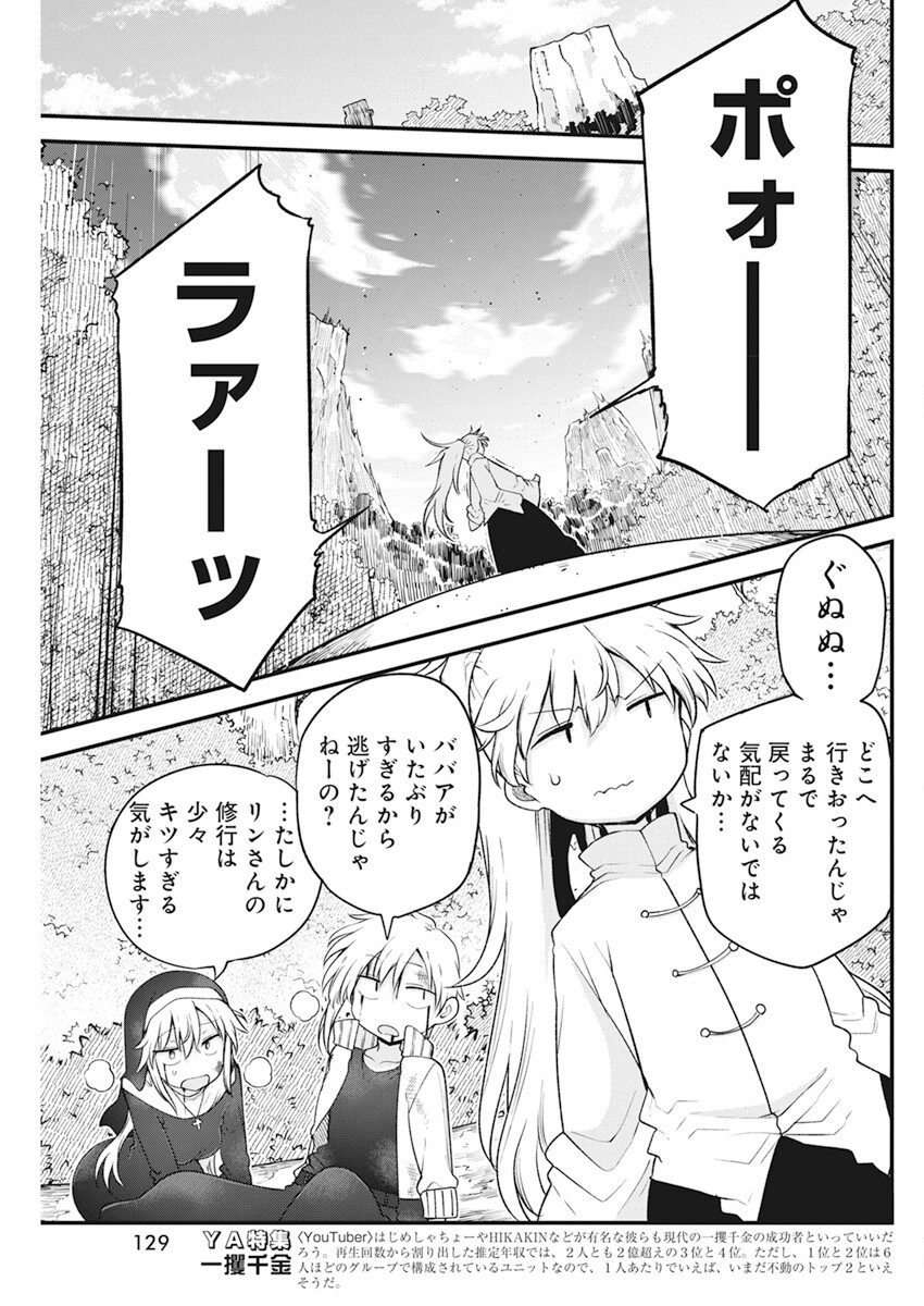 IDATEN DEITIES IN THE PEACEFUL GENERATION - raw - Chapter 56 - https://jpdd.ccdd.to/JPDD/idatendeitiesinthepeacefulgeneration/222299/qlbbqbymkb4.jpg