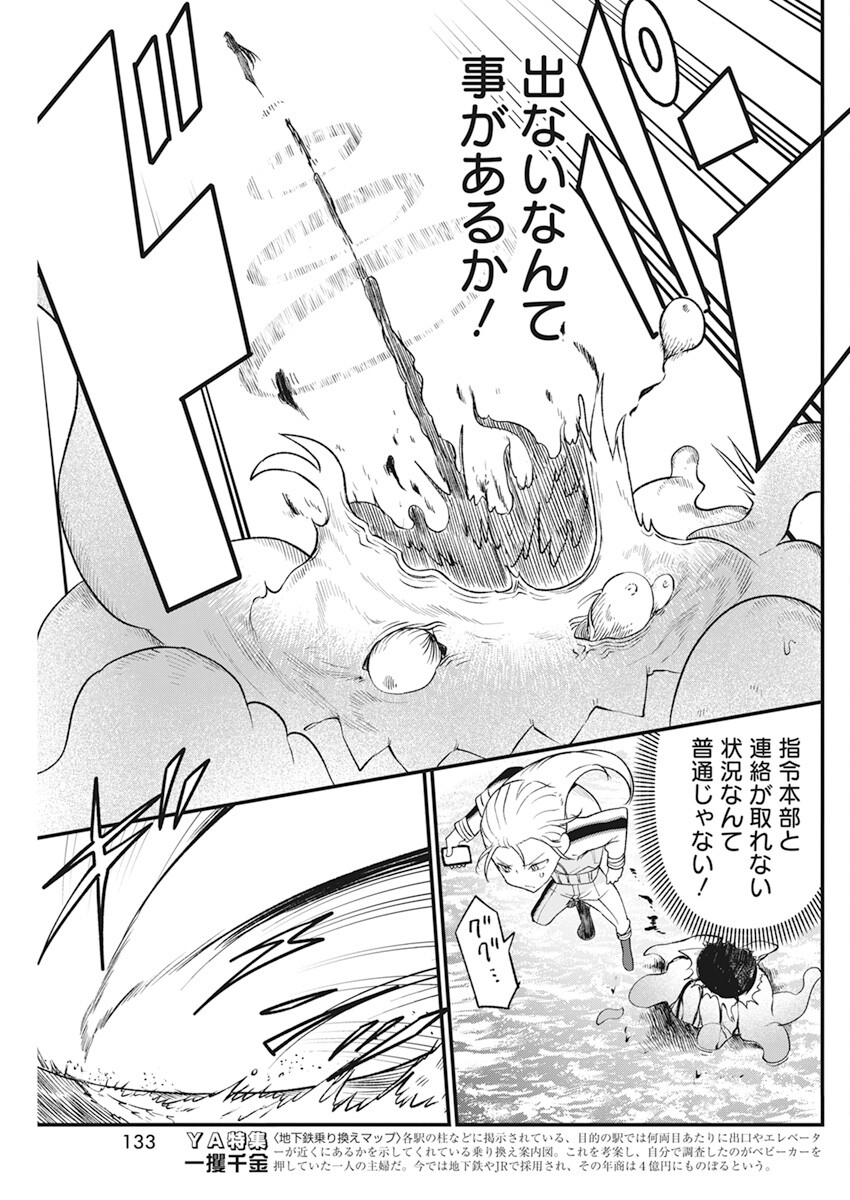 IDATEN DEITIES IN THE PEACEFUL GENERATION - raw - Chapter 56 - https://jpdd.ccdd.to/JPDD/idatendeitiesinthepeacefulgeneration/222299/vd0jvejzt5c.jpg