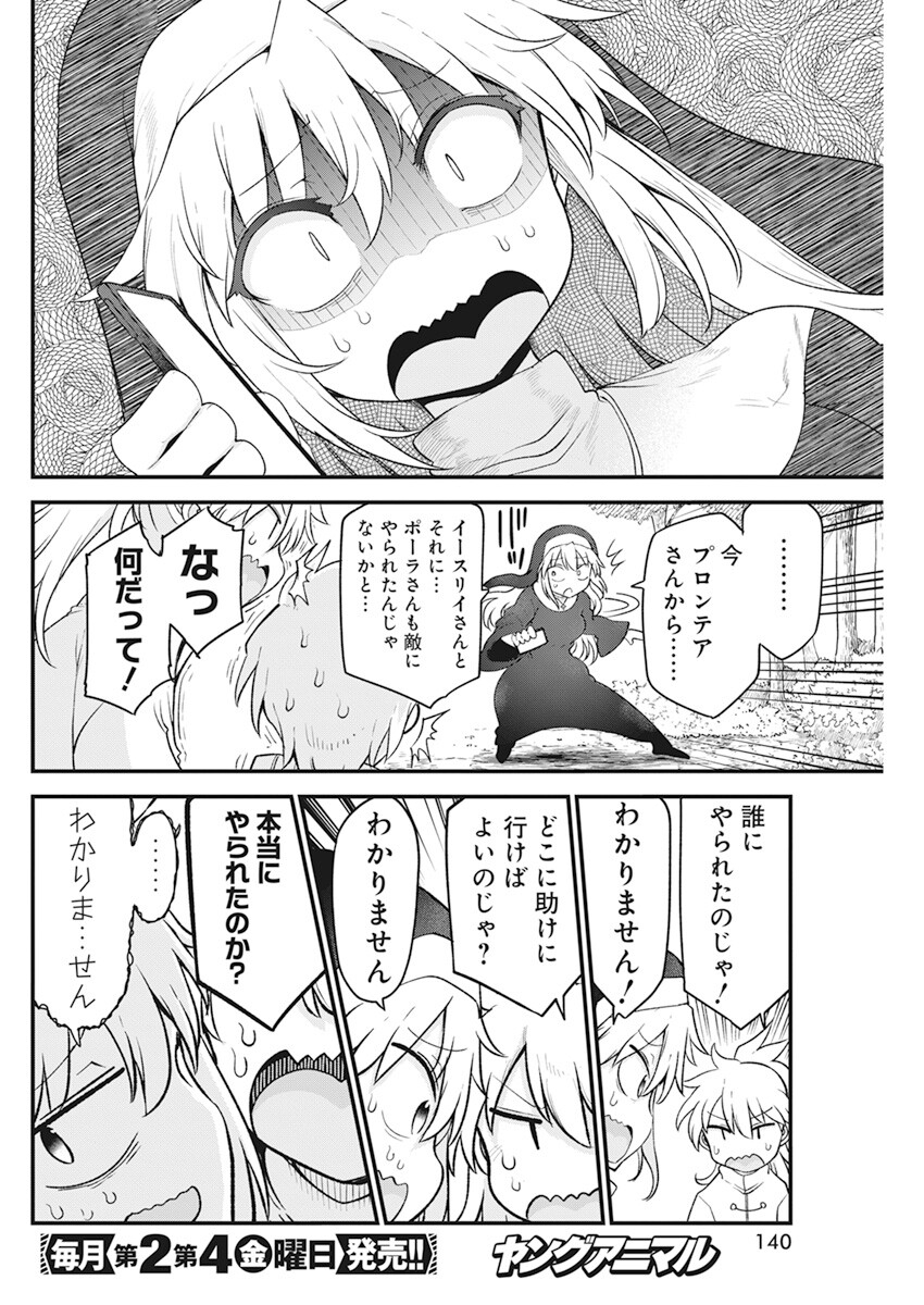 IDATEN DEITIES IN THE PEACEFUL GENERATION - raw - Chapter 56 - https://jpdd.ccdd.to/JPDD/idatendeitiesinthepeacefulgeneration/222299/ya04cwnlavp.jpg