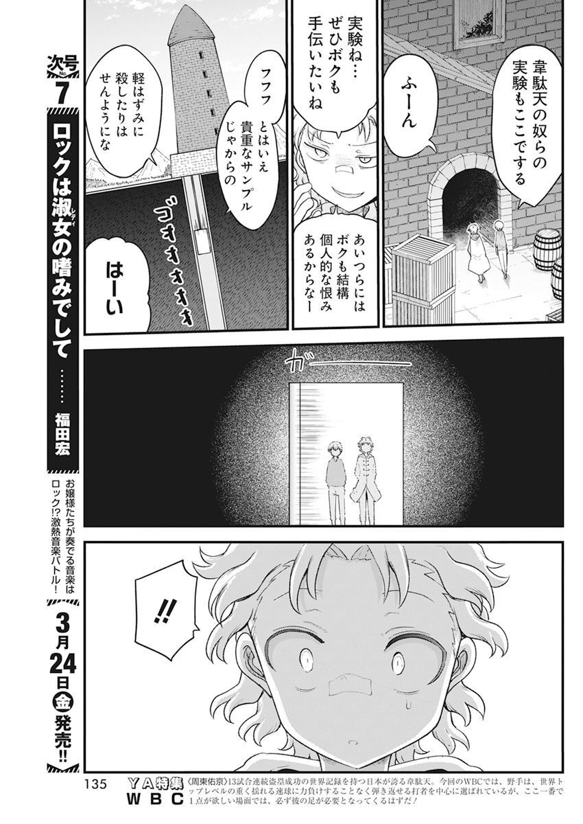 IDATEN DEITIES IN THE PEACEFUL GENERATION - raw - Chapter 57 - https://jpdd.ccdd.to/JPDD/idatendeitiesinthepeacefulgeneration/225484/yg5t1yns0ji.jpg