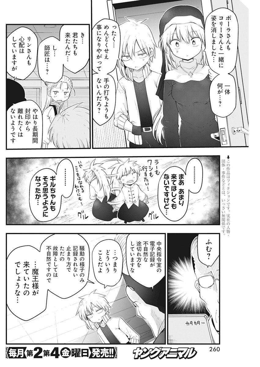 IDATEN DEITIES IN THE PEACEFUL GENERATION - raw - Chapter 58 - https://jpdd.ccdd.to/JPDD/idatendeitiesinthepeacefulgeneration/229040/rgtzahxbpo2.jpg