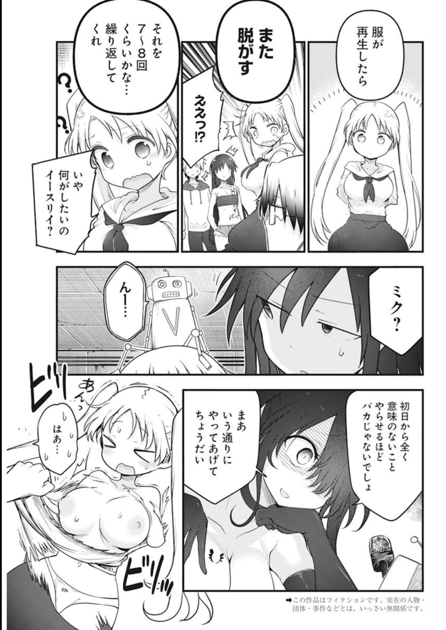 IDATEN DEITIES IN THE PEACEFUL GENERATION - raw - Chapter 59 - https://jpdd.ccdd.to/JPDD/idatendeitiesinthepeacefulgeneration/233677/ifbtnur0ke1.jpg