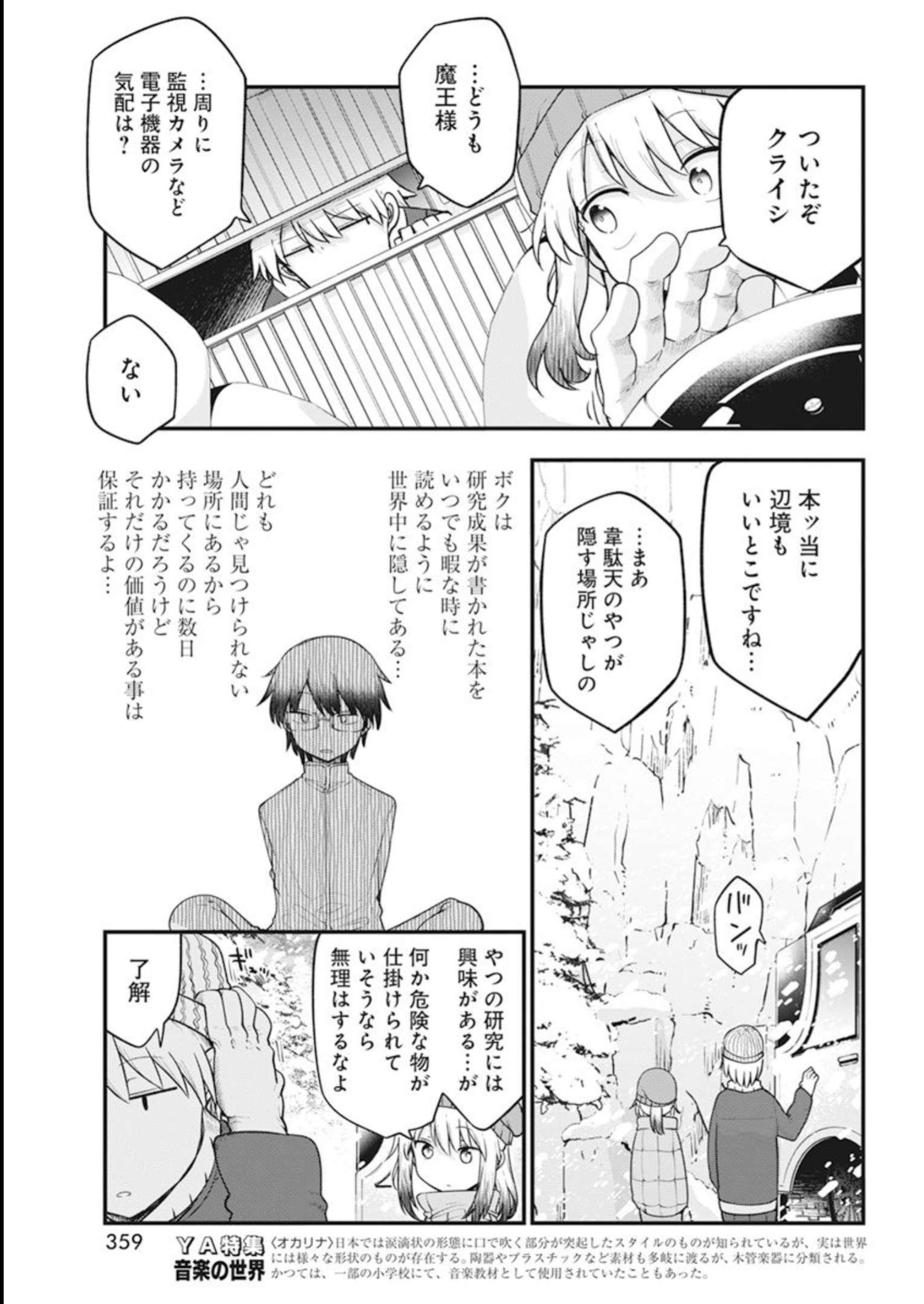 IDATEN DEITIES IN THE PEACEFUL GENERATION - raw - Chapter 59 - https://jpdd.ccdd.to/JPDD/idatendeitiesinthepeacefulgeneration/233677/mpnvixxwuxv.jpg