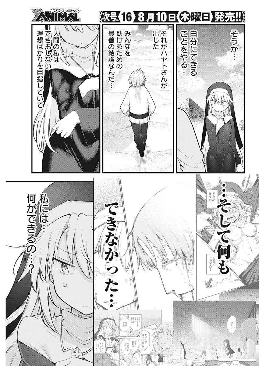 IDATEN DEITIES IN THE PEACEFUL GENERATION - raw - Chapter 61 - https://jpdd.ccdd.to/JPDD/idatendeitiesinthepeacefulgeneration/242519/euwzsqnqpuu.jpg