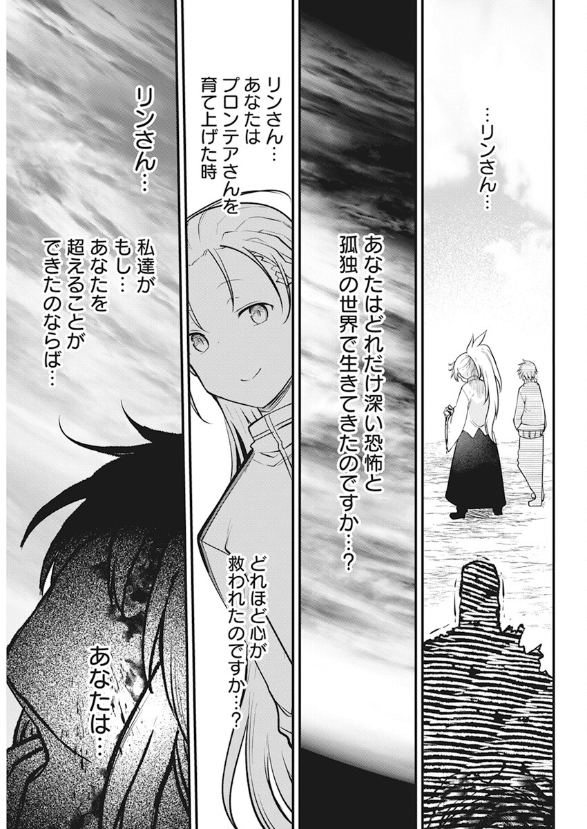 IDATEN DEITIES IN THE PEACEFUL GENERATION - raw - Chapter 61 - https://jpdd.ccdd.to/JPDD/idatendeitiesinthepeacefulgeneration/242519/igqofkja53x.jpg