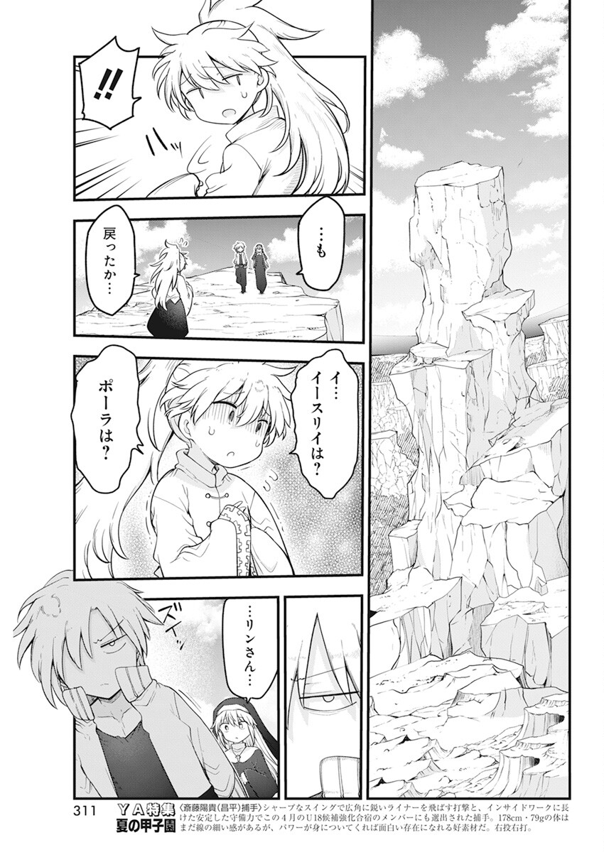 IDATEN DEITIES IN THE PEACEFUL GENERATION - raw - Chapter 61 - https://jpdd.ccdd.to/JPDD/idatendeitiesinthepeacefulgeneration/242519/tajuql5kr3y.jpg
