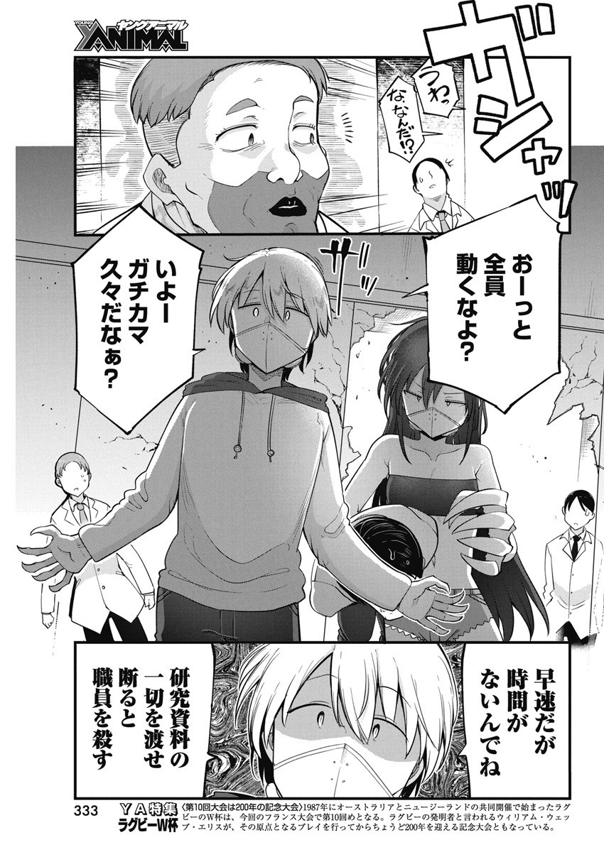 IDATEN DEITIES IN THE PEACEFUL GENERATION - raw - Chapter 62 - https://jpdd.ccdd.to/JPDD/idatendeitiesinthepeacefulgeneration/244491/cxwfkv3zjdt.jpg