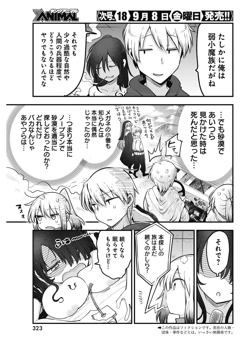 IDATEN DEITIES IN THE PEACEFUL GENERATION - raw - Chapter 62 - https://jpdd.ccdd.to/JPDD/idatendeitiesinthepeacefulgeneration/244491/mbxezvje5cl.jpg