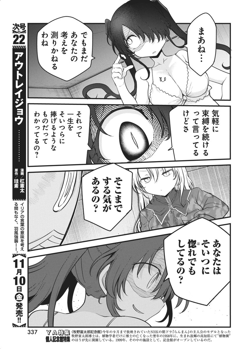 IDATEN DEITIES IN THE PEACEFUL GENERATION - raw - Chapter 64 - https://jpdd.ccdd.to/JPDD/idatendeitiesinthepeacefulgeneration/253026/hyejjlhvd2p.jpg