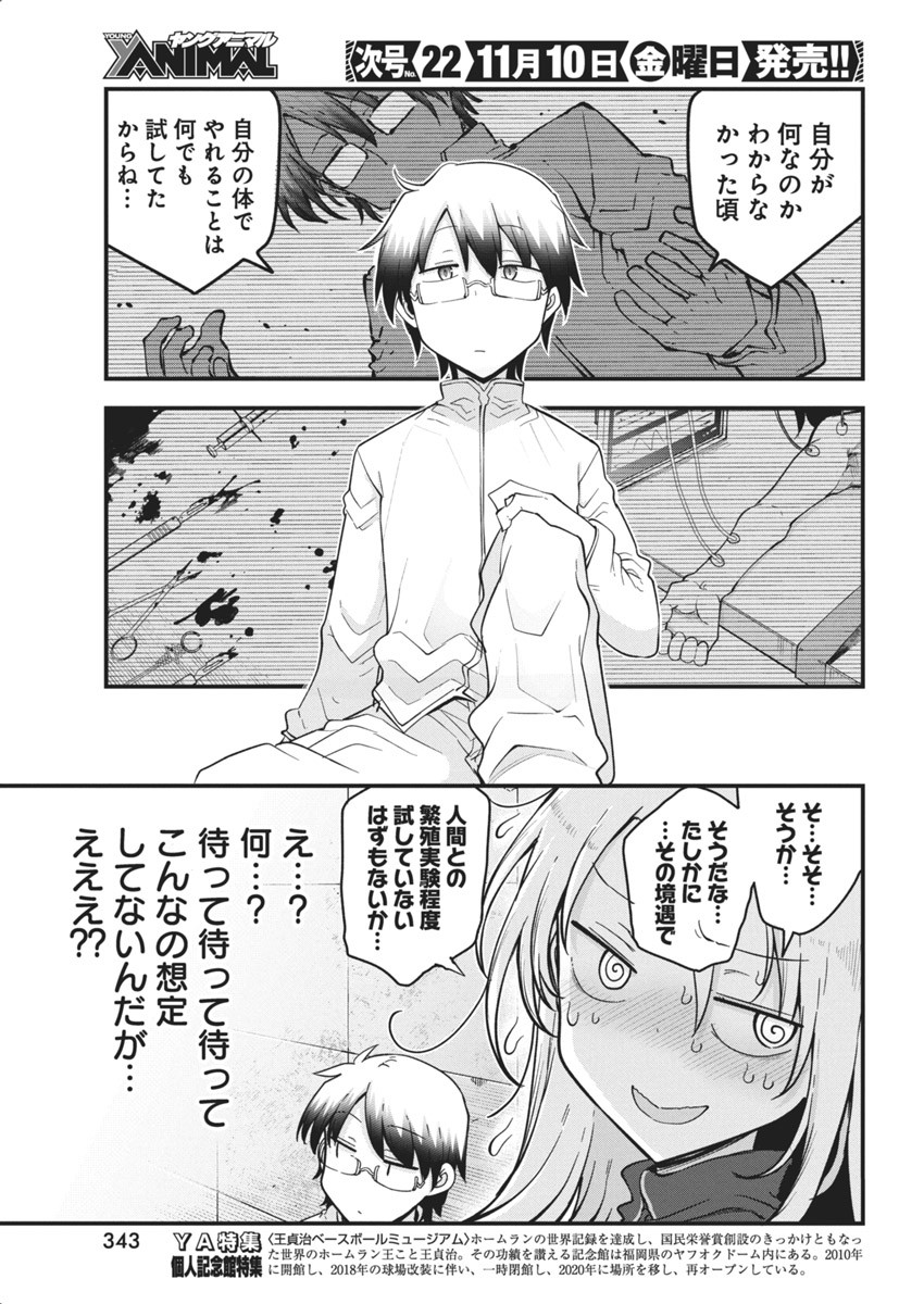 IDATEN DEITIES IN THE PEACEFUL GENERATION - raw - Chapter 64 - https://jpdd.ccdd.to/JPDD/idatendeitiesinthepeacefulgeneration/253026/zci5utvuuvc.jpg