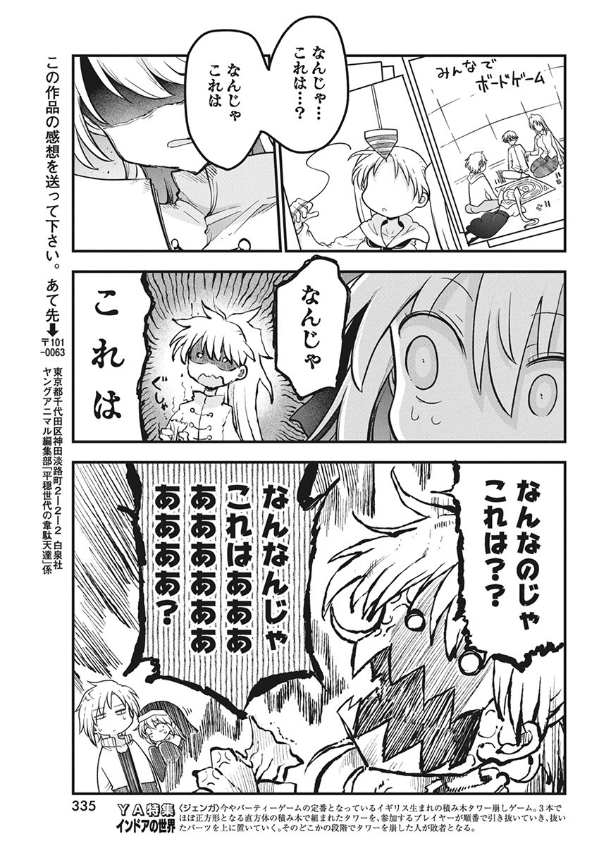 IDATEN DEITIES IN THE PEACEFUL GENERATION - raw - Chapter 65 - https://jpdd.ccdd.to/JPDD/idatendeitiesinthepeacefulgeneration/256451/4qqjby4ydeg.jpg