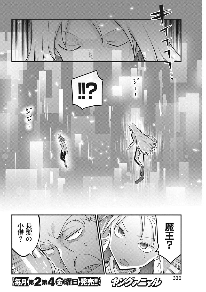 IDATEN DEITIES IN THE PEACEFUL GENERATION - raw - Chapter 65 - https://jpdd.ccdd.to/JPDD/idatendeitiesinthepeacefulgeneration/256451/bnlglzmfdfn.jpg