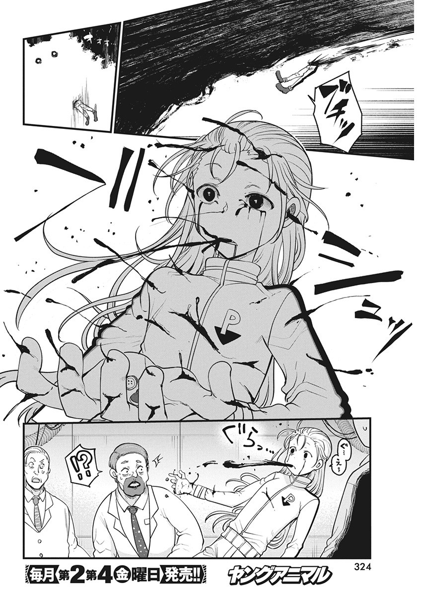 IDATEN DEITIES IN THE PEACEFUL GENERATION - raw - Chapter 65 - https://jpdd.ccdd.to/JPDD/idatendeitiesinthepeacefulgeneration/256451/dfhm4r0et2p.jpg