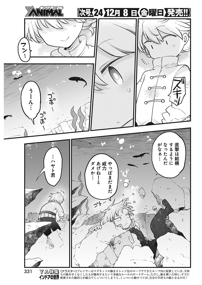 IDATEN DEITIES IN THE PEACEFUL GENERATION - raw - Chapter 65 - https://jpdd.ccdd.to/JPDD/idatendeitiesinthepeacefulgeneration/256451/i2pilveftks.jpg