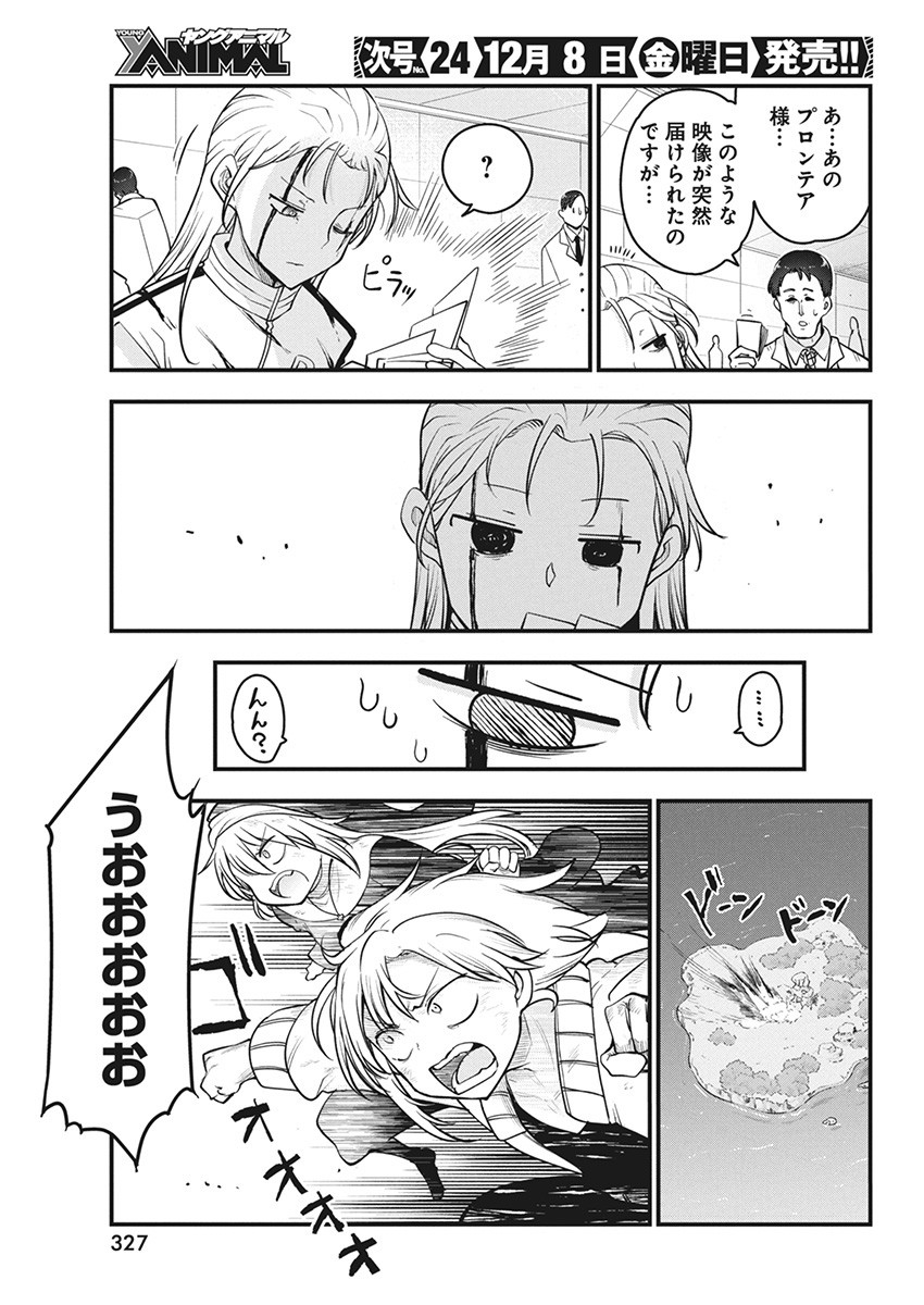 IDATEN DEITIES IN THE PEACEFUL GENERATION - raw - Chapter 65 - https://jpdd.ccdd.to/JPDD/idatendeitiesinthepeacefulgeneration/256451/rjfuq4x52sm.jpg