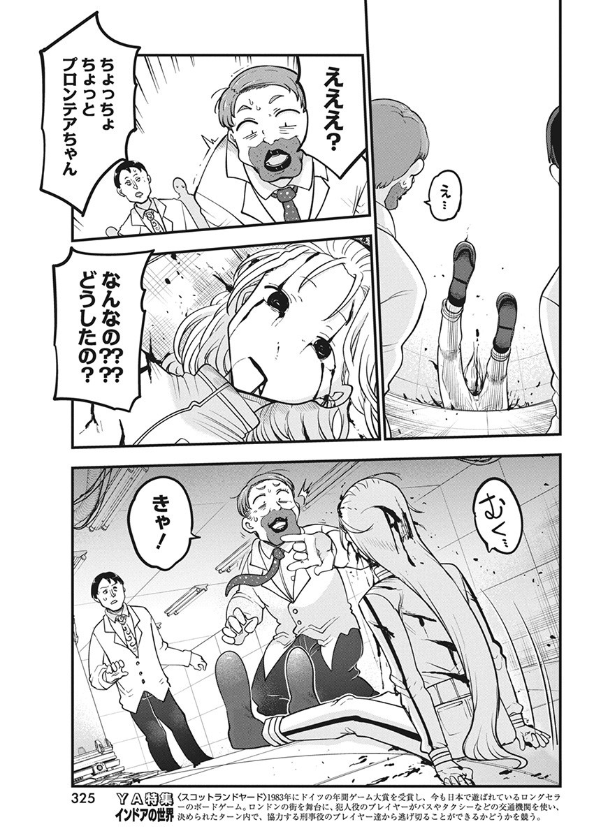 IDATEN DEITIES IN THE PEACEFUL GENERATION - raw - Chapter 65 - https://jpdd.ccdd.to/JPDD/idatendeitiesinthepeacefulgeneration/256451/sawx0gt3jnw.jpg