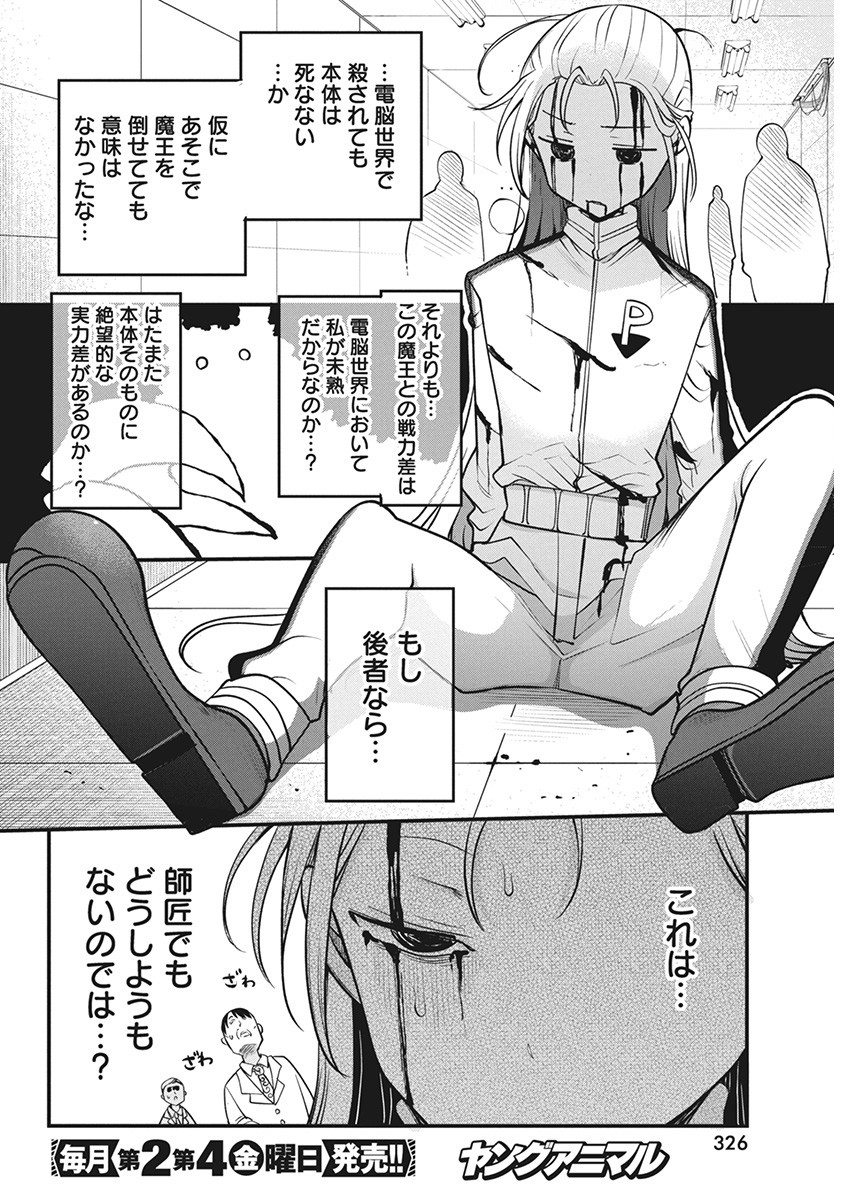 IDATEN DEITIES IN THE PEACEFUL GENERATION - raw - Chapter 65 - https://jpdd.ccdd.to/JPDD/idatendeitiesinthepeacefulgeneration/256451/v0z5tltxhxf.jpg