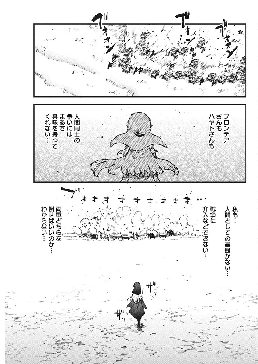IDATEN DEITIES IN THE PEACEFUL GENERATION - raw - Chapter 67 - https://jpdd.ccdd.to/JPDD/idatendeitiesinthepeacefulgeneration/265789/4ke3aprsbsv.jpg
