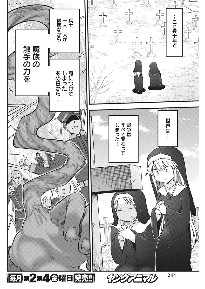IDATEN DEITIES IN THE PEACEFUL GENERATION - raw - Chapter 67 - https://jpdd.ccdd.to/JPDD/idatendeitiesinthepeacefulgeneration/265789/5vxqixmz1li.jpg