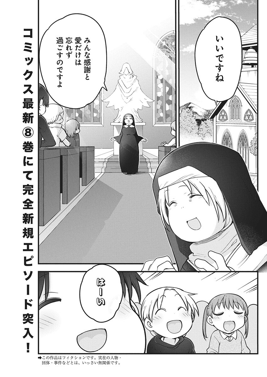 IDATEN DEITIES IN THE PEACEFUL GENERATION - raw - Chapter 67 - https://jpdd.ccdd.to/JPDD/idatendeitiesinthepeacefulgeneration/265789/s2brbvrwl2i.jpg