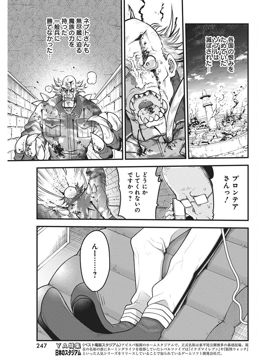 IDATEN DEITIES IN THE PEACEFUL GENERATION - raw - Chapter 67 - https://jpdd.ccdd.to/JPDD/idatendeitiesinthepeacefulgeneration/265789/zstjmrgpwq5.jpg