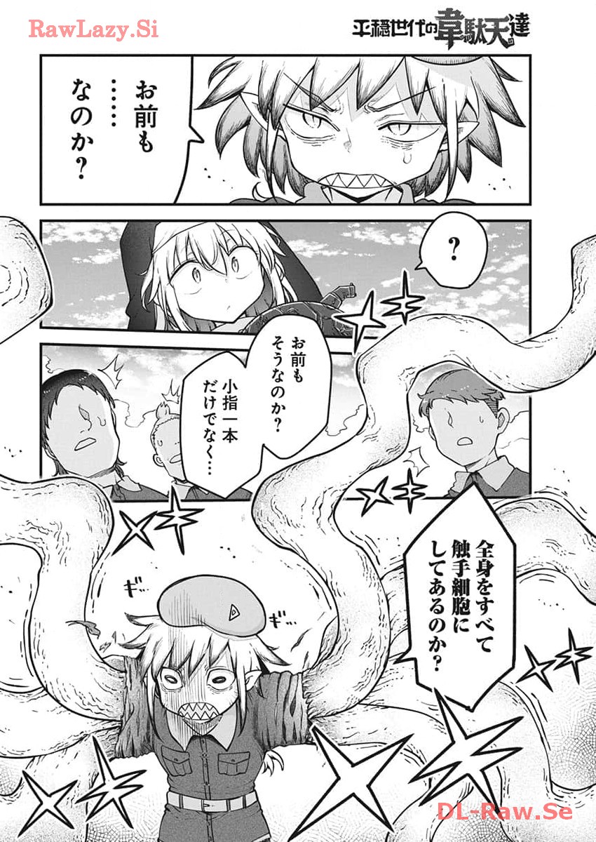 IDATEN DEITIES IN THE PEACEFUL GENERATION - raw - Chapter 68 - https://jpdd.ccdd.to/JPDD/idatendeitiesinthepeacefulgeneration/269251/tjzjrqvgfyf.jpg