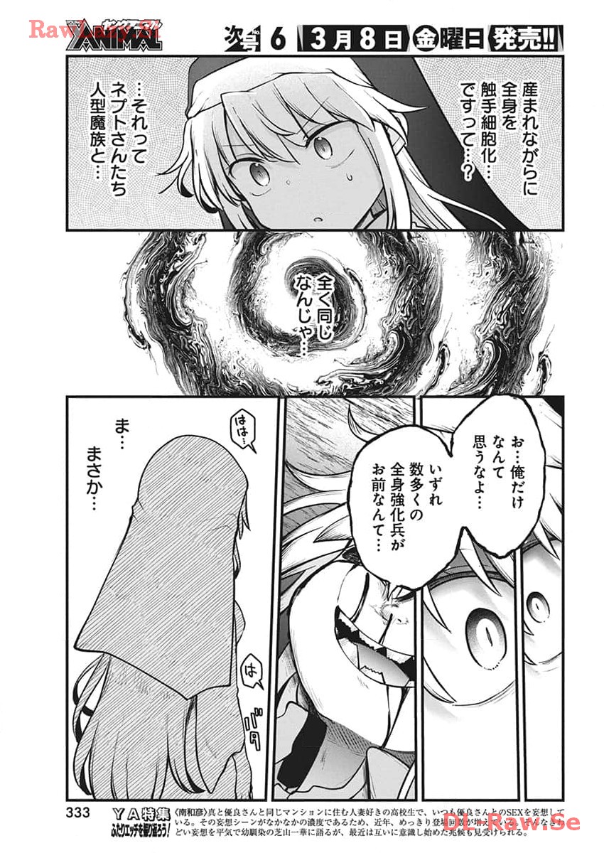 IDATEN DEITIES IN THE PEACEFUL GENERATION - raw - Chapter 68 - https://jpdd.ccdd.to/JPDD/idatendeitiesinthepeacefulgeneration/269251/wkzh2eulxcs.jpg