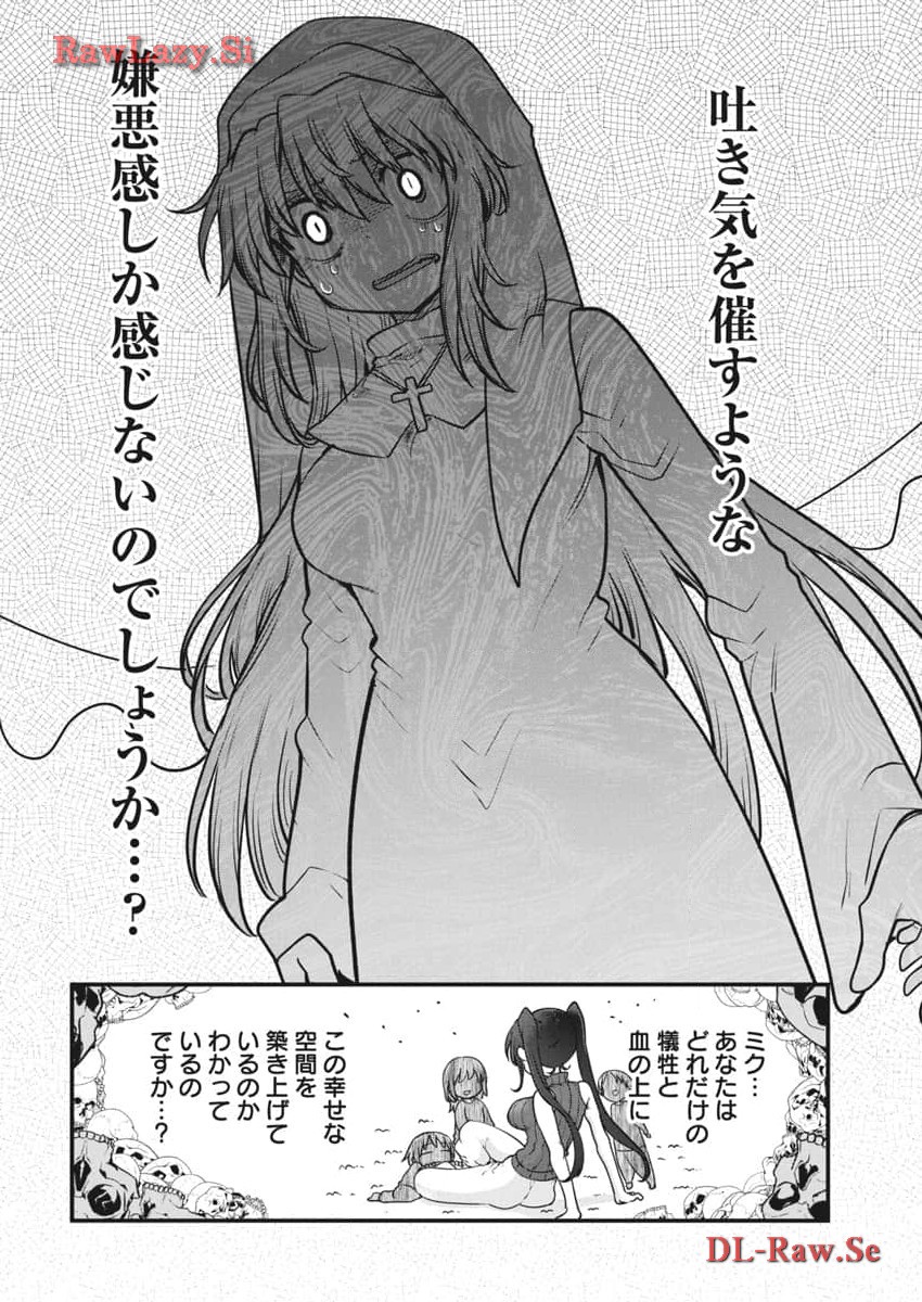 IDATEN DEITIES IN THE PEACEFUL GENERATION - raw - Chapter 69 - https://jpdd.ccdd.to/JPDD/idatendeitiesinthepeacefulgeneration/273973/0xqg3gwwsad.jpg