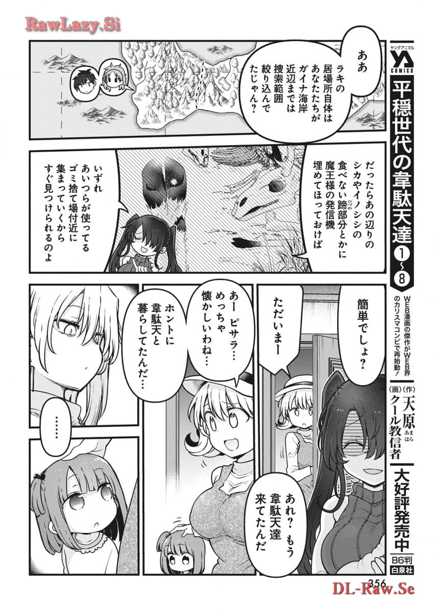 IDATEN DEITIES IN THE PEACEFUL GENERATION - raw - Chapter 69 - https://jpdd.ccdd.to/JPDD/idatendeitiesinthepeacefulgeneration/273973/lr3t4rojjiq.jpg