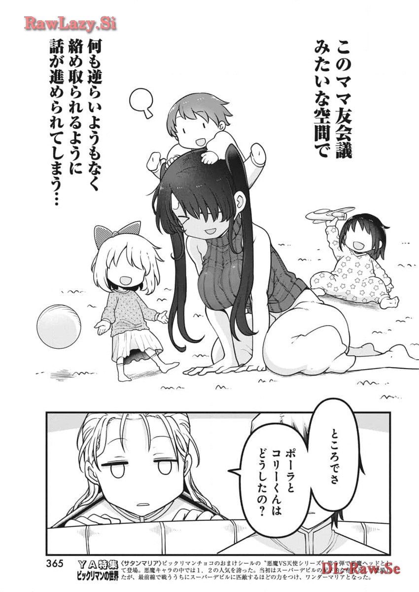 IDATEN DEITIES IN THE PEACEFUL GENERATION - raw - Chapter 69 - https://jpdd.ccdd.to/JPDD/idatendeitiesinthepeacefulgeneration/273973/xwvwkko2seg.jpg