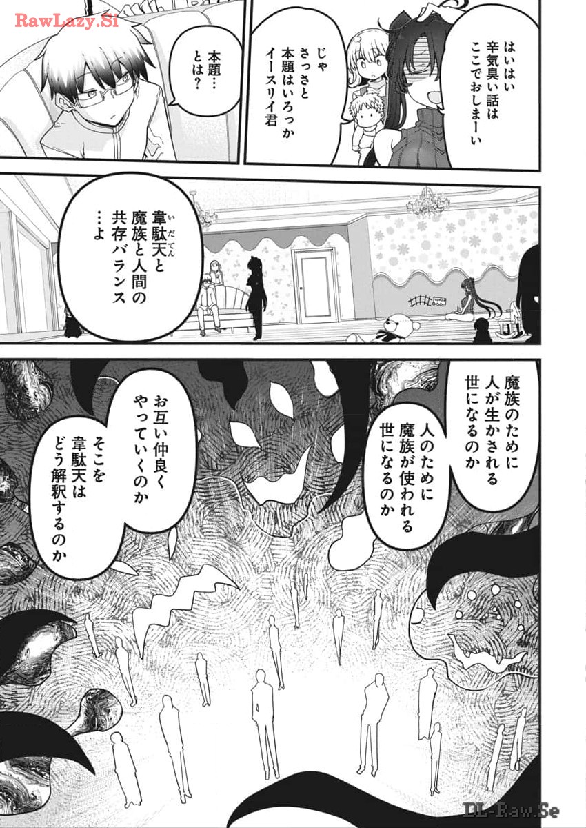 IDATEN DEITIES IN THE PEACEFUL GENERATION - raw - Chapter 70 - https://jpdd.ccdd.to/JPDD/idatendeitiesinthepeacefulgeneration/279463/e45qwt5klmv.jpg