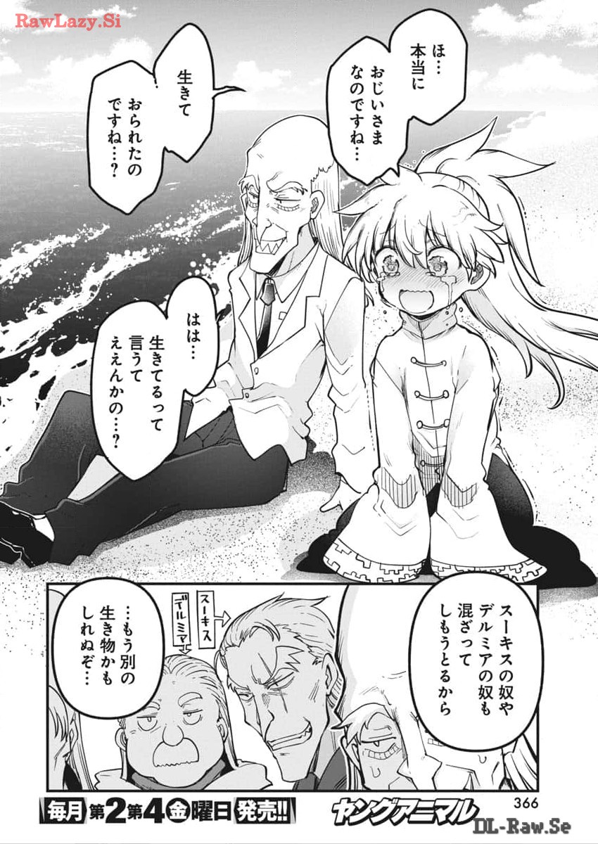 IDATEN DEITIES IN THE PEACEFUL GENERATION - raw - Chapter 70 - https://jpdd.ccdd.to/JPDD/idatendeitiesinthepeacefulgeneration/279463/tdo5debokgl.jpg