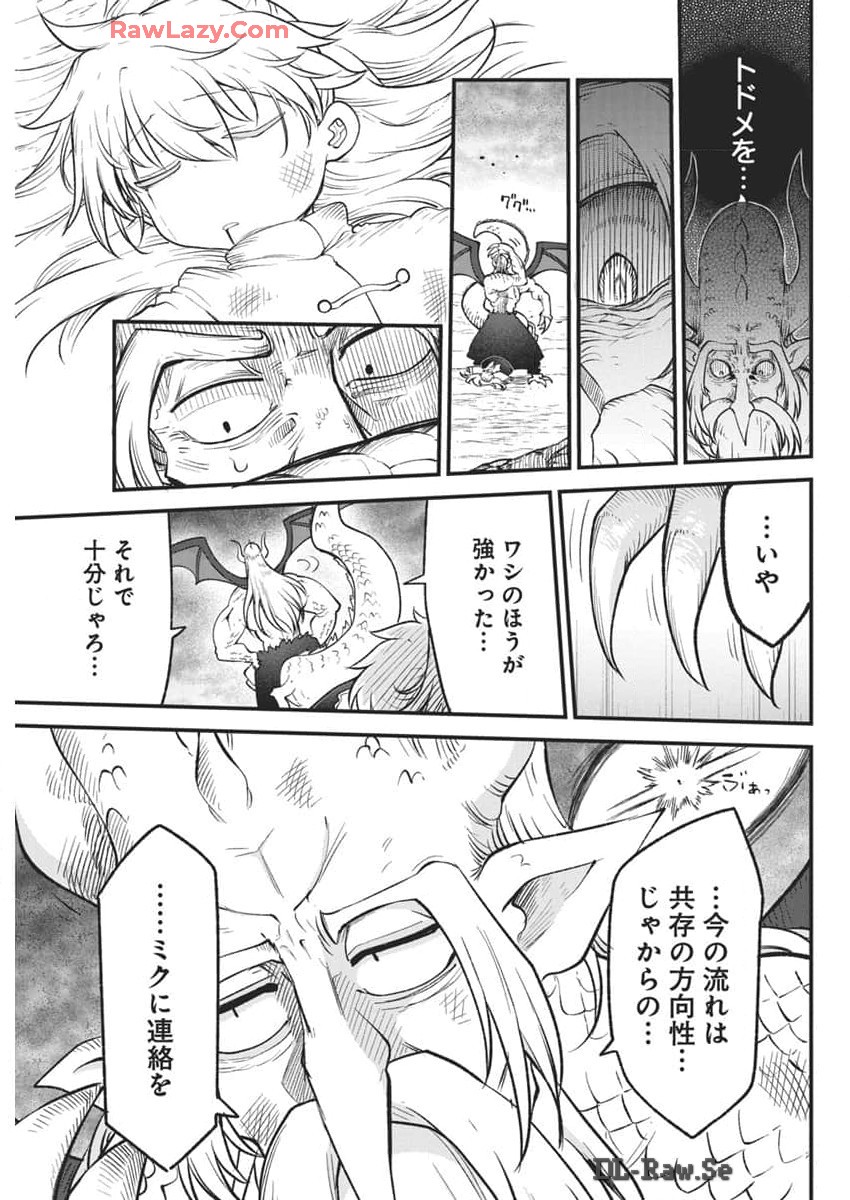 IDATEN DEITIES IN THE PEACEFUL GENERATION - raw - Chapter 71 - https://jpdd.ccdd.to/JPDD/idatendeitiesinthepeacefulgeneration/710000/mifb3vlo3rn.jpg
