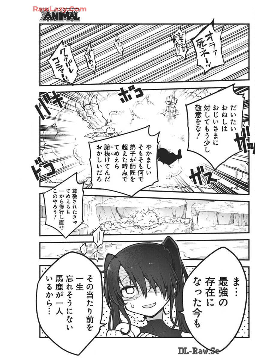 IDATEN DEITIES IN THE PEACEFUL GENERATION - raw - Chapter 73 - https://jpdd.ccdd.to/JPDD/idatendeitiesinthepeacefulgeneration/730000/4wln5cid5zt.jpg
