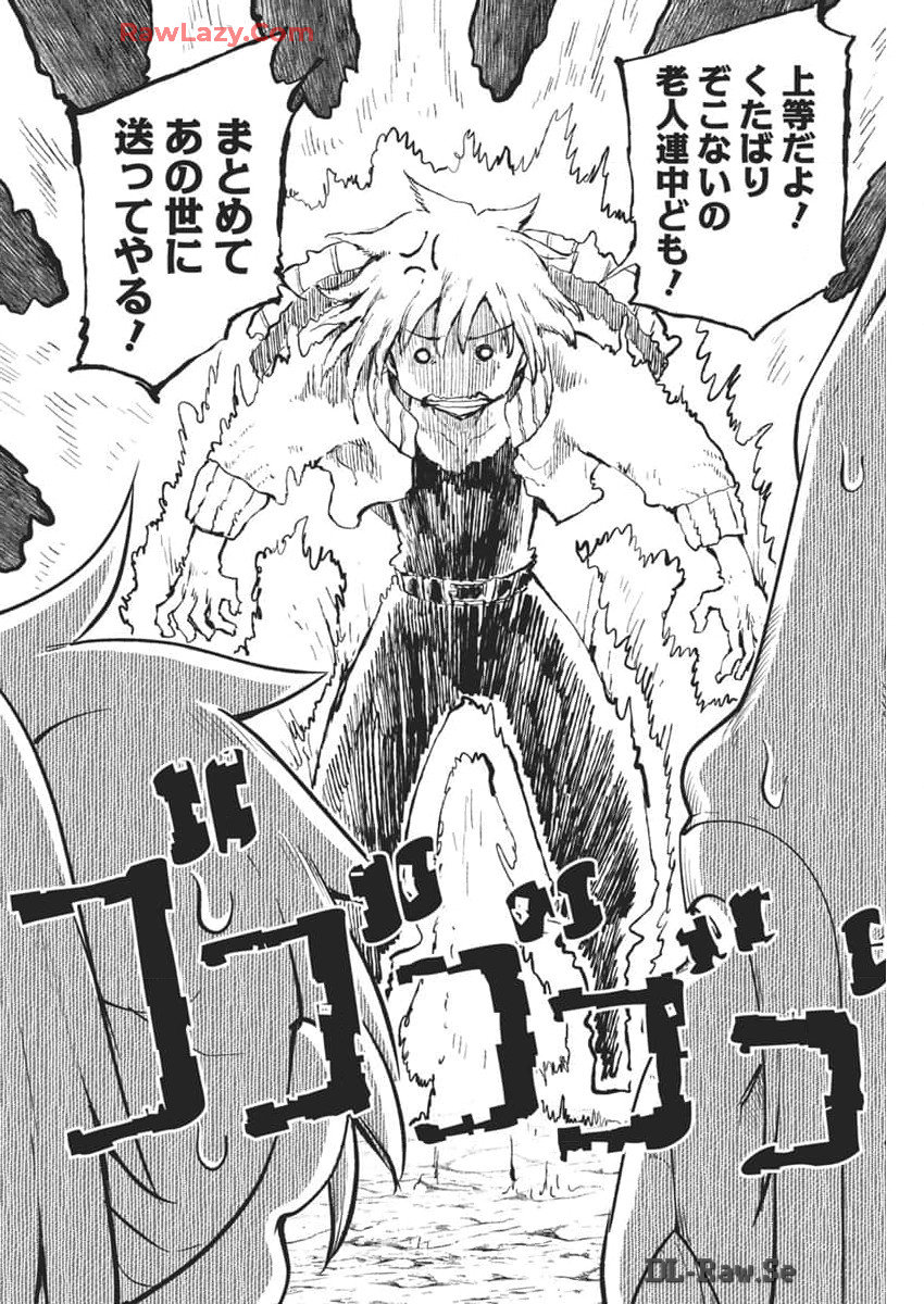 IDATEN DEITIES IN THE PEACEFUL GENERATION - raw - Chapter 73 - https://jpdd.ccdd.to/JPDD/idatendeitiesinthepeacefulgeneration/730000/c5k4conr3by.jpg