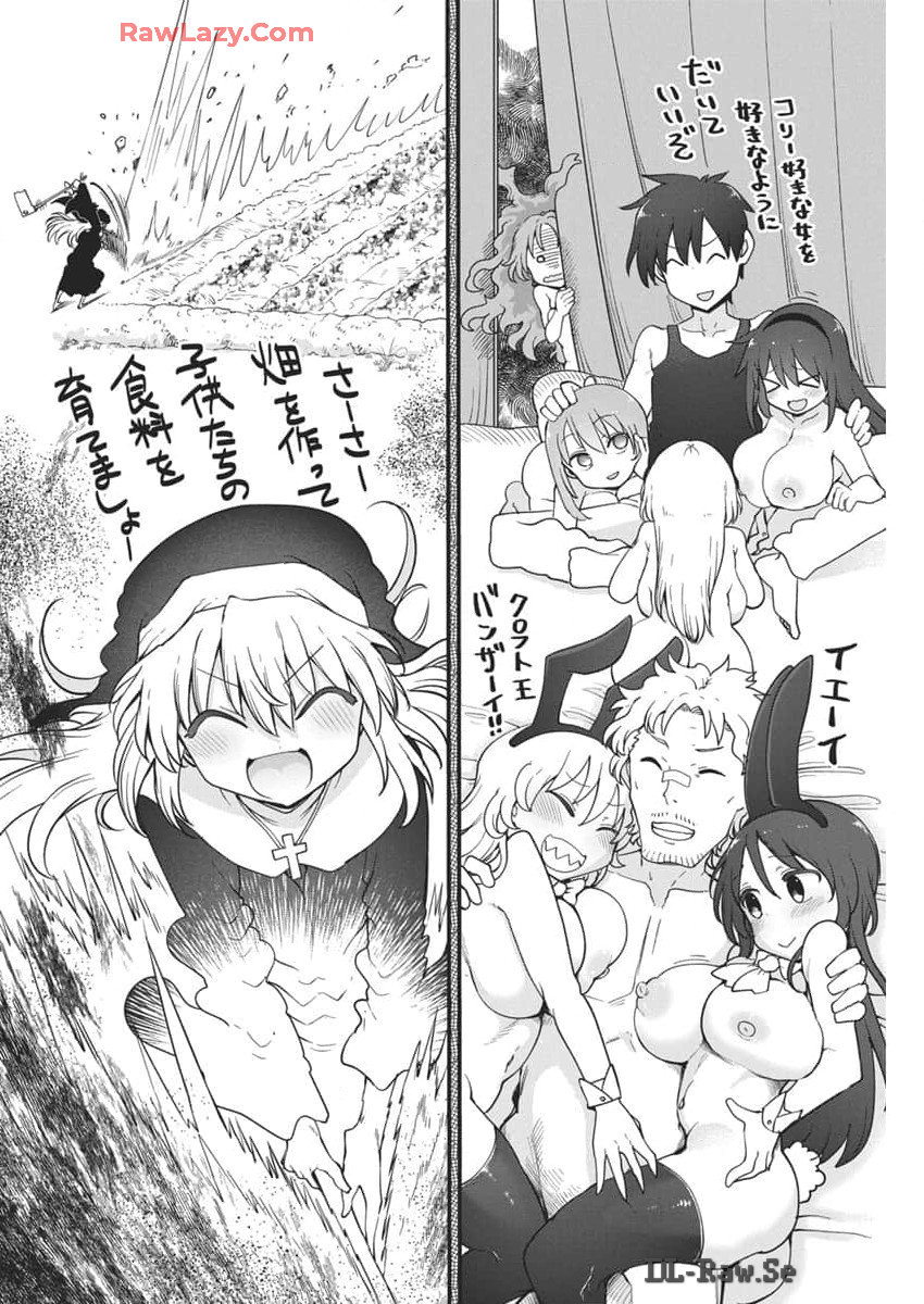 IDATEN DEITIES IN THE PEACEFUL GENERATION - raw - Chapter 73 - https://jpdd.ccdd.to/JPDD/idatendeitiesinthepeacefulgeneration/730000/oyke3ebifeb.jpg