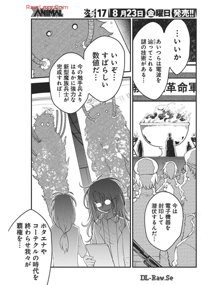IDATEN DEITIES IN THE PEACEFUL GENERATION - raw - Chapter 73 - https://jpdd.ccdd.to/JPDD/idatendeitiesinthepeacefulgeneration/730000/zokw1qxemvx.jpg