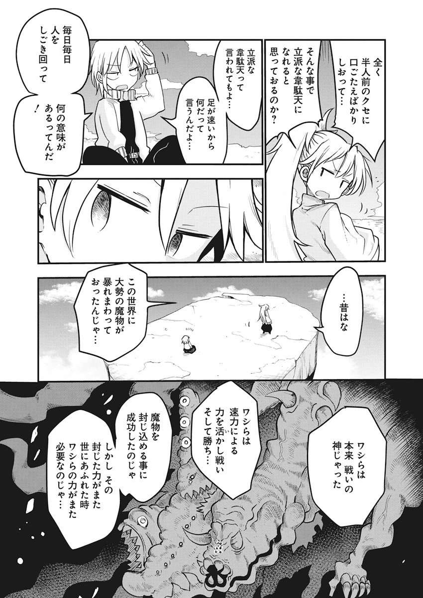 IDATEN DEITIES IN THE PEACEFUL GENERATION - raw - Chapter 1 - https://jpdd.ccdd.to/JPDD/idatendeitiesinthepeacefulgeneration/78662/0ee4bzggdni.jpg