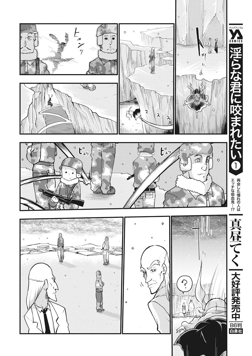 IDATEN DEITIES IN THE PEACEFUL GENERATION - raw - Chapter 1 - https://jpdd.ccdd.to/JPDD/idatendeitiesinthepeacefulgeneration/78662/byokp5w1ugf.jpg