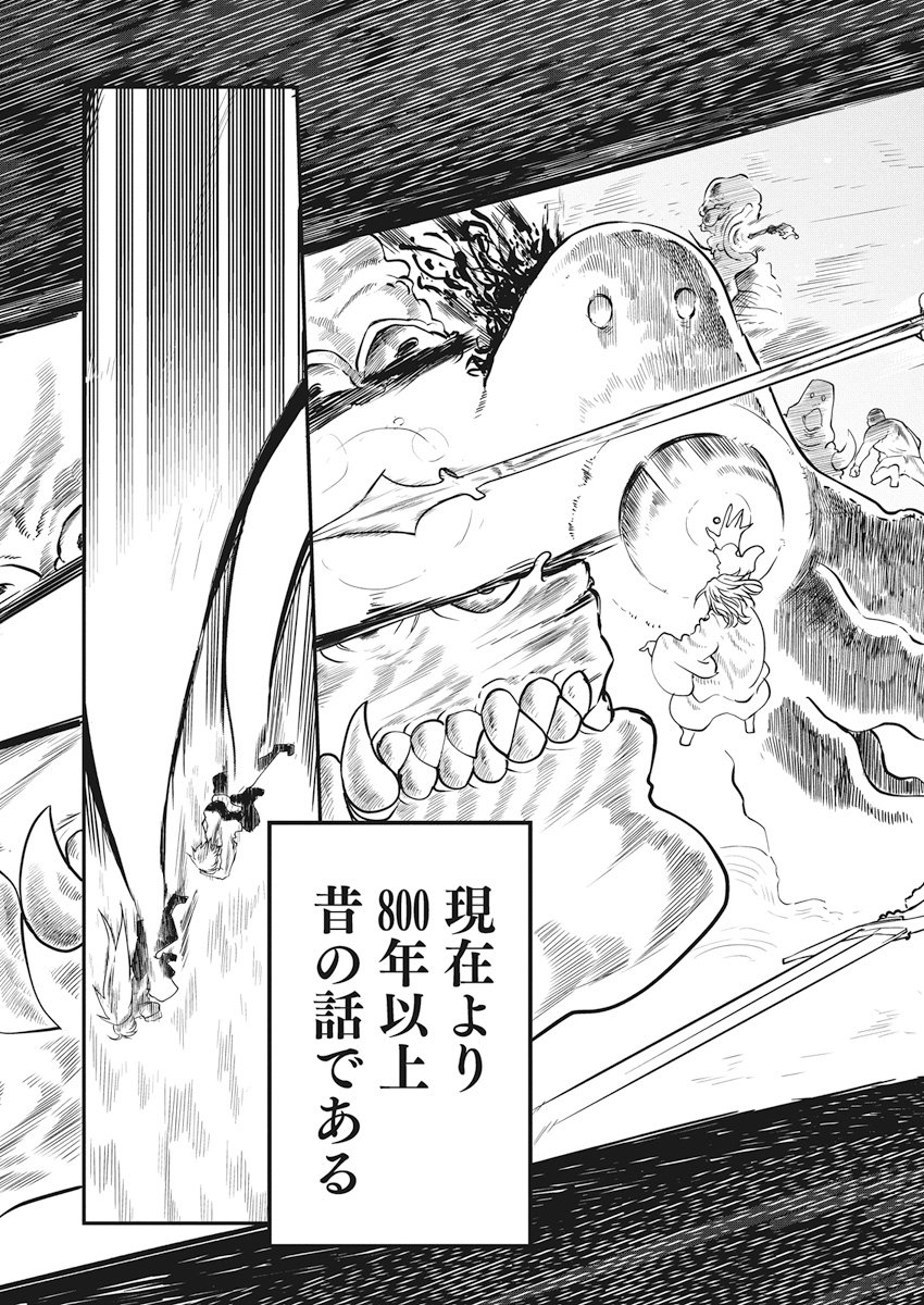 IDATEN DEITIES IN THE PEACEFUL GENERATION - raw - Chapter 1 - https://jpdd.ccdd.to/JPDD/idatendeitiesinthepeacefulgeneration/78662/frybsdxkhsg.jpg