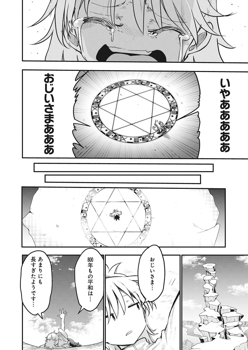 IDATEN DEITIES IN THE PEACEFUL GENERATION - raw - Chapter 1 - https://jpdd.ccdd.to/JPDD/idatendeitiesinthepeacefulgeneration/78662/grpiwfk3zq3.jpg