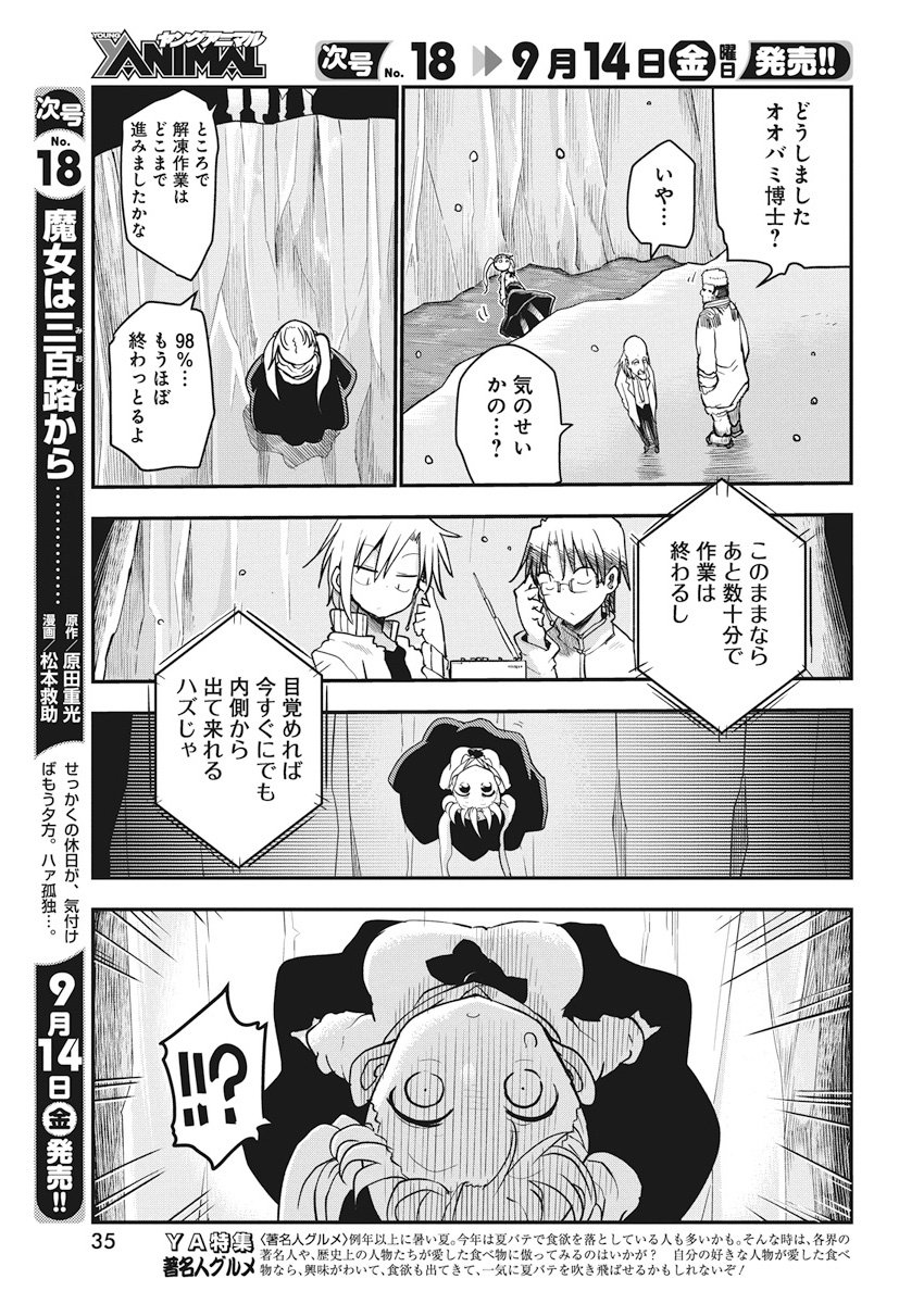IDATEN DEITIES IN THE PEACEFUL GENERATION - raw - Chapter 1 - https://jpdd.ccdd.to/JPDD/idatendeitiesinthepeacefulgeneration/78662/hjqwnv2art1.jpg