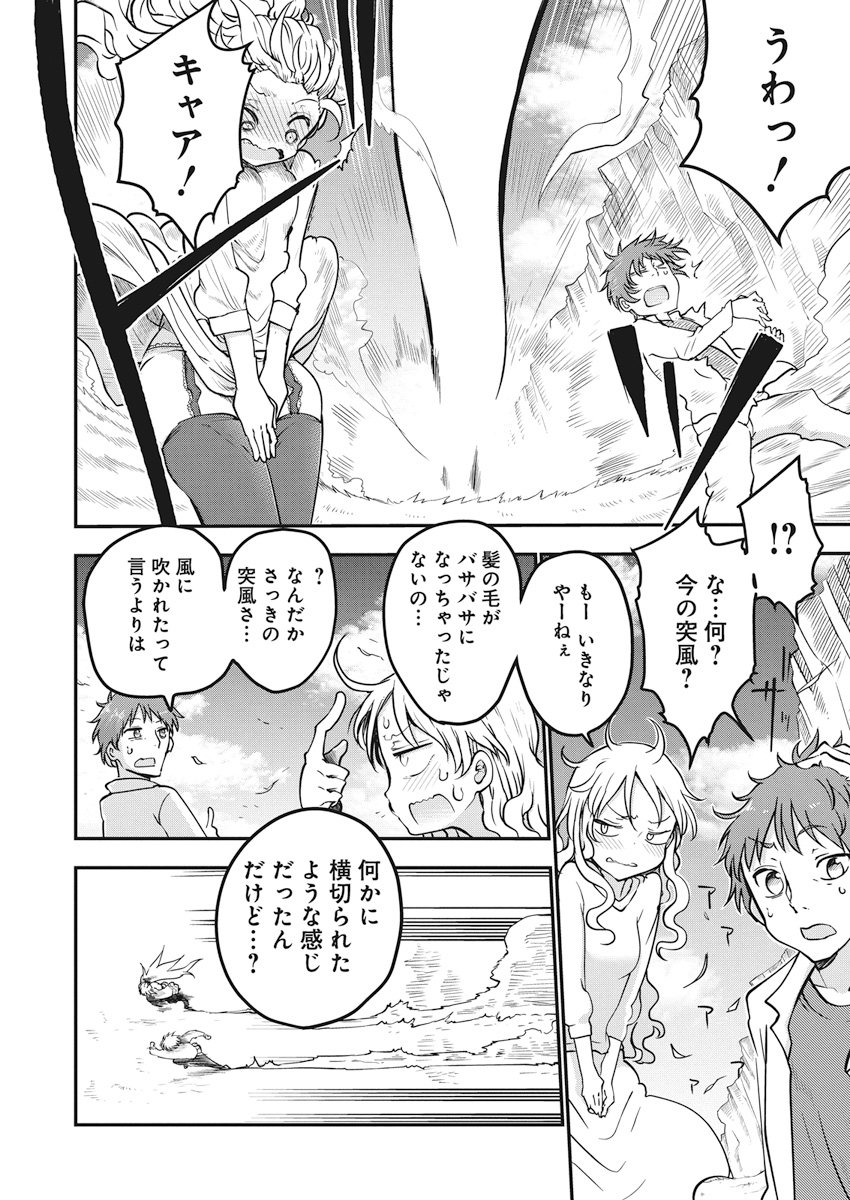 IDATEN DEITIES IN THE PEACEFUL GENERATION - raw - Chapter 1 - https://jpdd.ccdd.to/JPDD/idatendeitiesinthepeacefulgeneration/78662/rzuibxkz2y1.jpg