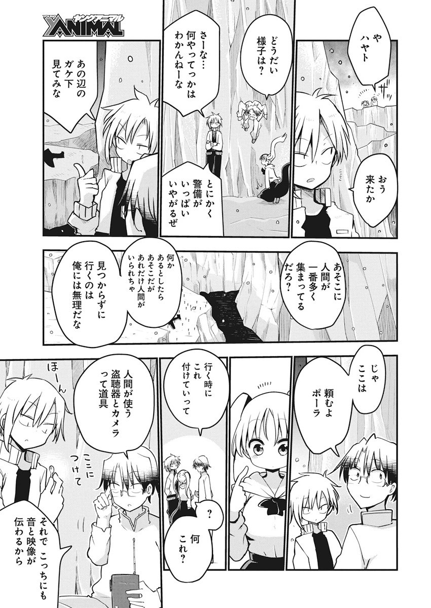 IDATEN DEITIES IN THE PEACEFUL GENERATION - raw - Chapter 1 - https://jpdd.ccdd.to/JPDD/idatendeitiesinthepeacefulgeneration/78662/tfglr2vygae.jpg
