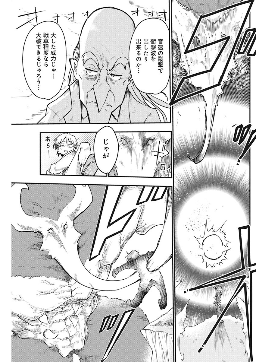 IDATEN DEITIES IN THE PEACEFUL GENERATION - raw - Chapter 2 - https://jpdd.ccdd.to/JPDD/idatendeitiesinthepeacefulgeneration/78968/ess2gdrwrb1.jpg