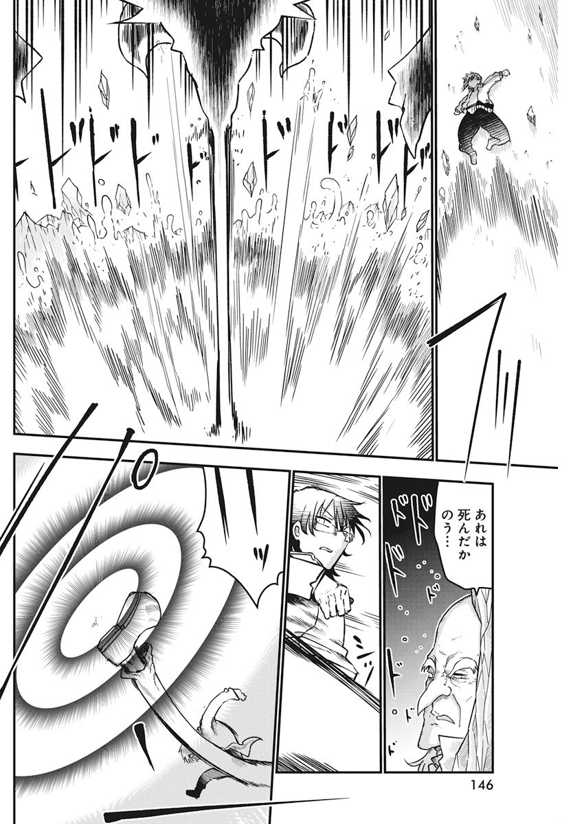 IDATEN DEITIES IN THE PEACEFUL GENERATION - raw - Chapter 2 - https://jpdd.ccdd.to/JPDD/idatendeitiesinthepeacefulgeneration/78968/r1lldfu1gth.jpg