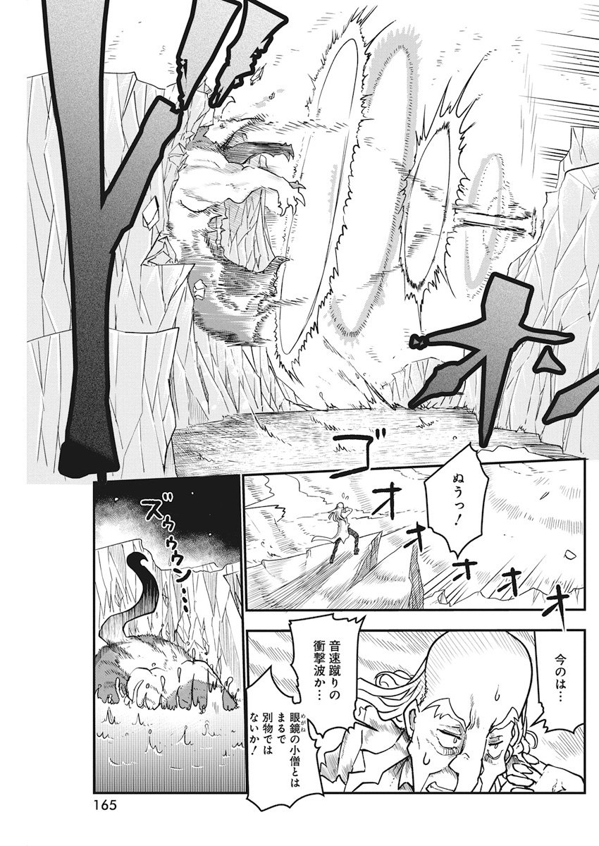 IDATEN DEITIES IN THE PEACEFUL GENERATION - raw - Chapter 2 - https://jpdd.ccdd.to/JPDD/idatendeitiesinthepeacefulgeneration/78968/tbr3rcarloh.jpg