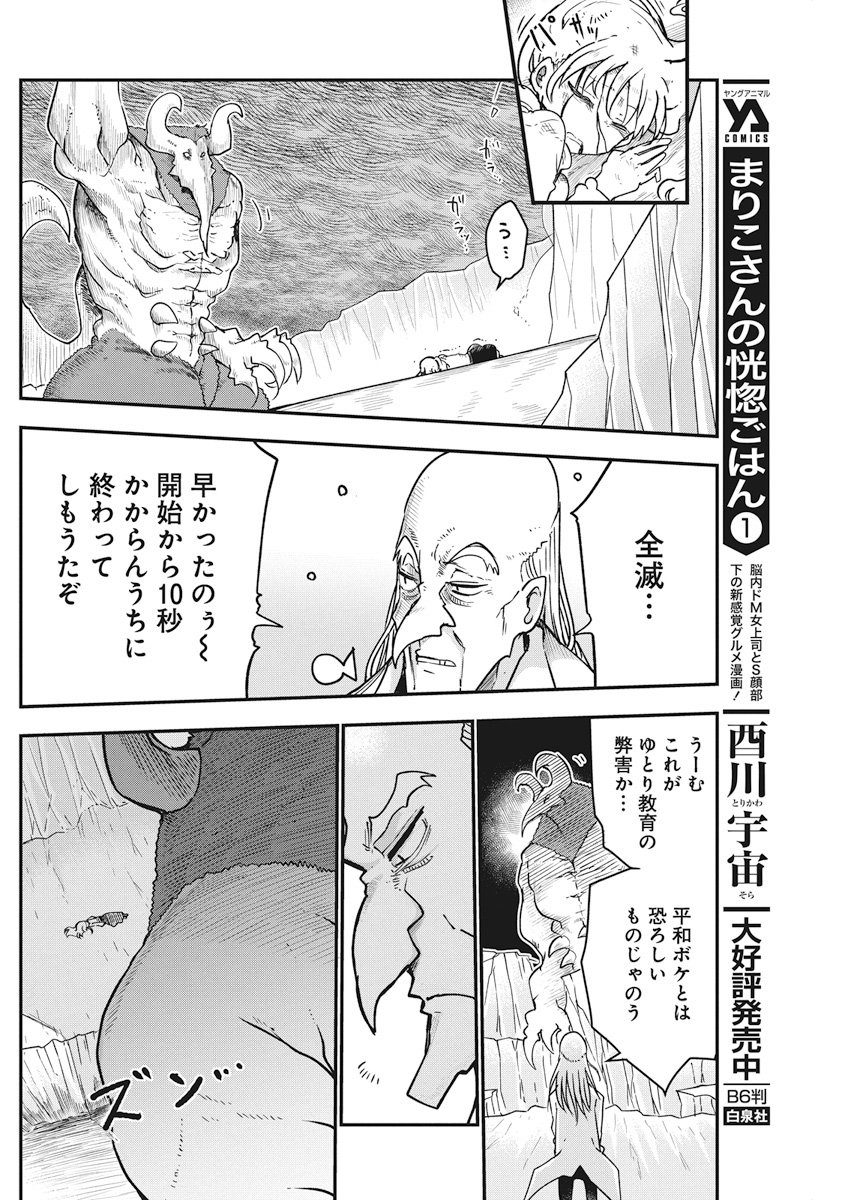 IDATEN DEITIES IN THE PEACEFUL GENERATION - raw - Chapter 2 - https://jpdd.ccdd.to/JPDD/idatendeitiesinthepeacefulgeneration/78968/tvz2mp0ayjr.jpg